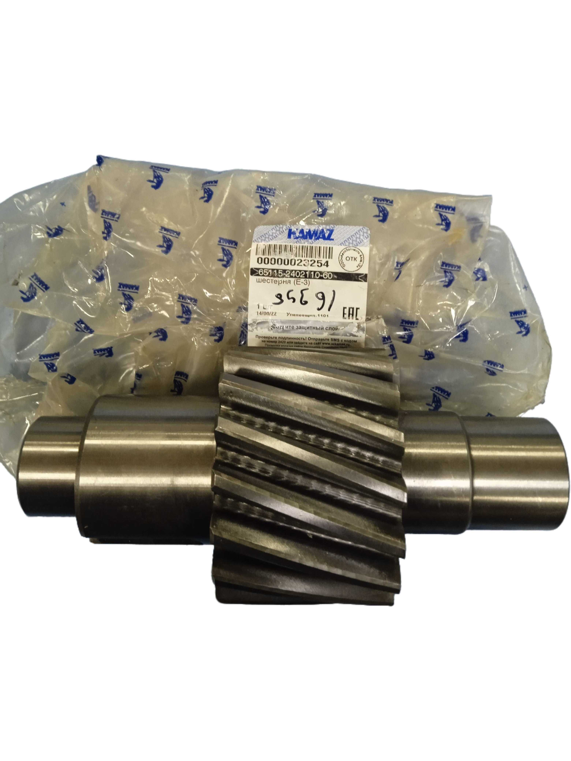 Шестерня цилиндрическая 16 зубов (65115) / ЗАВОД