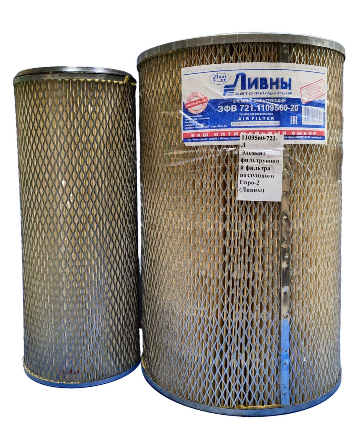 Элемент фильтрующий фильтра воздушного Евро-2 / ЛИВНЫ