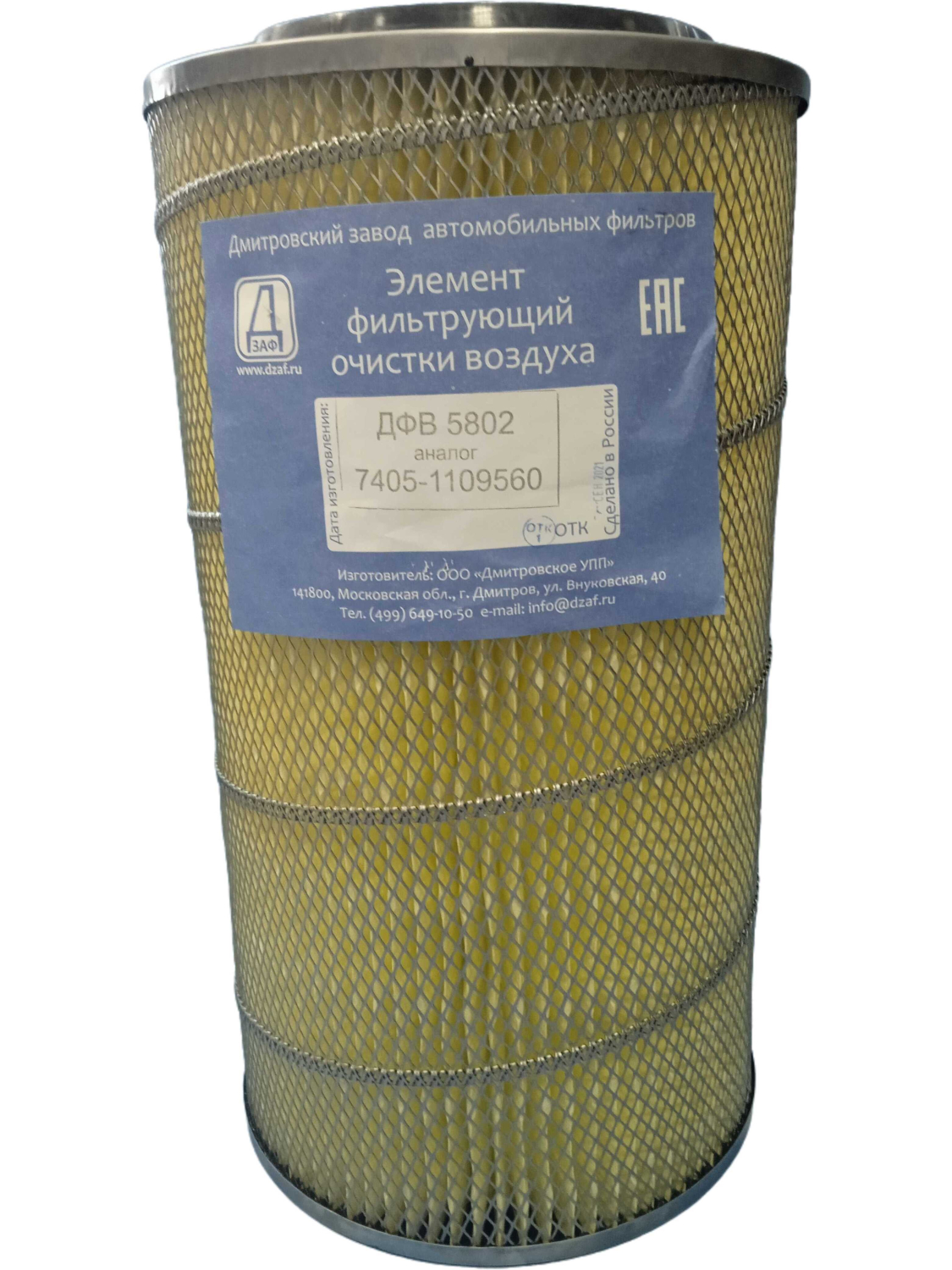 Элемент фильтрующий фильтра воздушного Евро / ДФВ