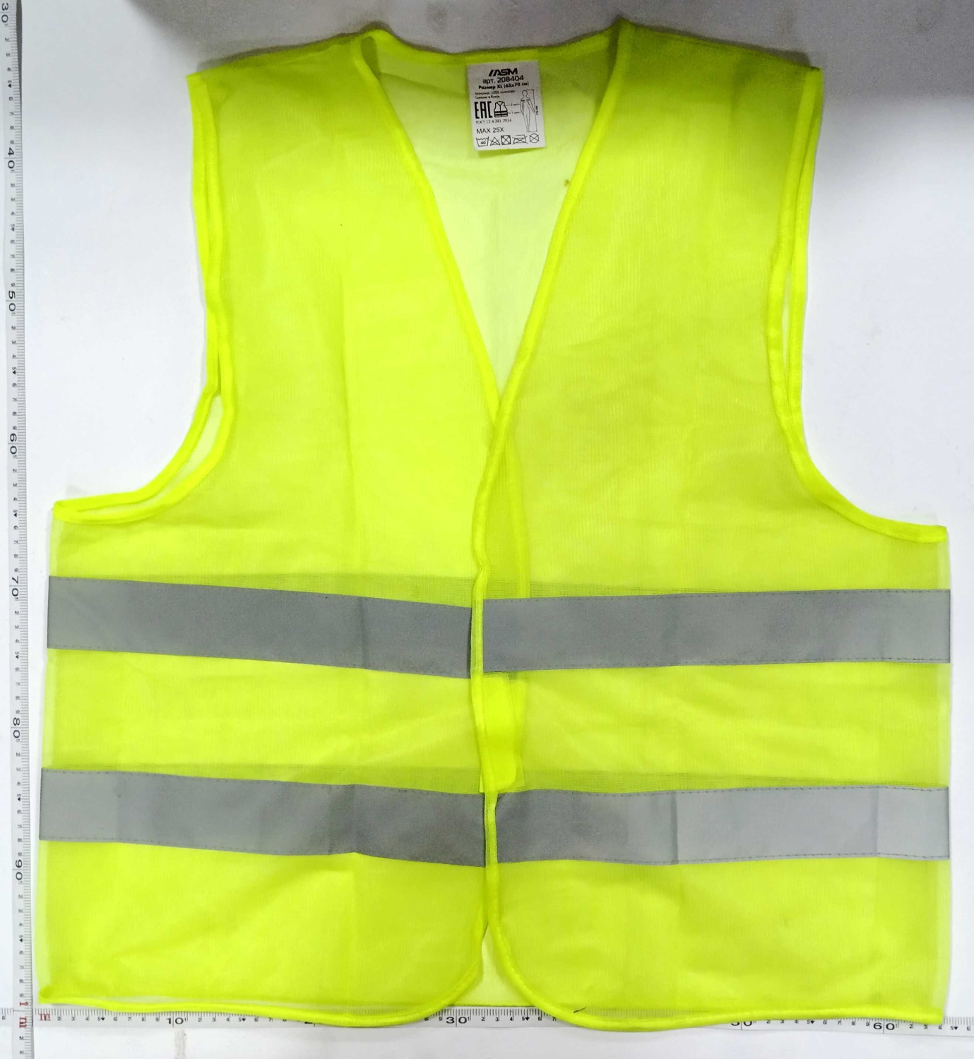 Жилет сигнальный