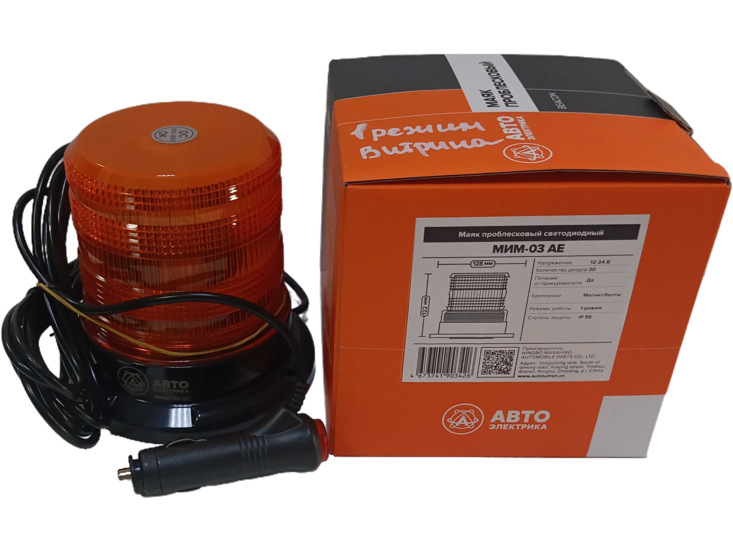 Маяк импульсный 30 светодиодов крепление магнит / болты (1 режим) h-122 мм, d-128 мм / АВТОЭЛЕКТРИКА