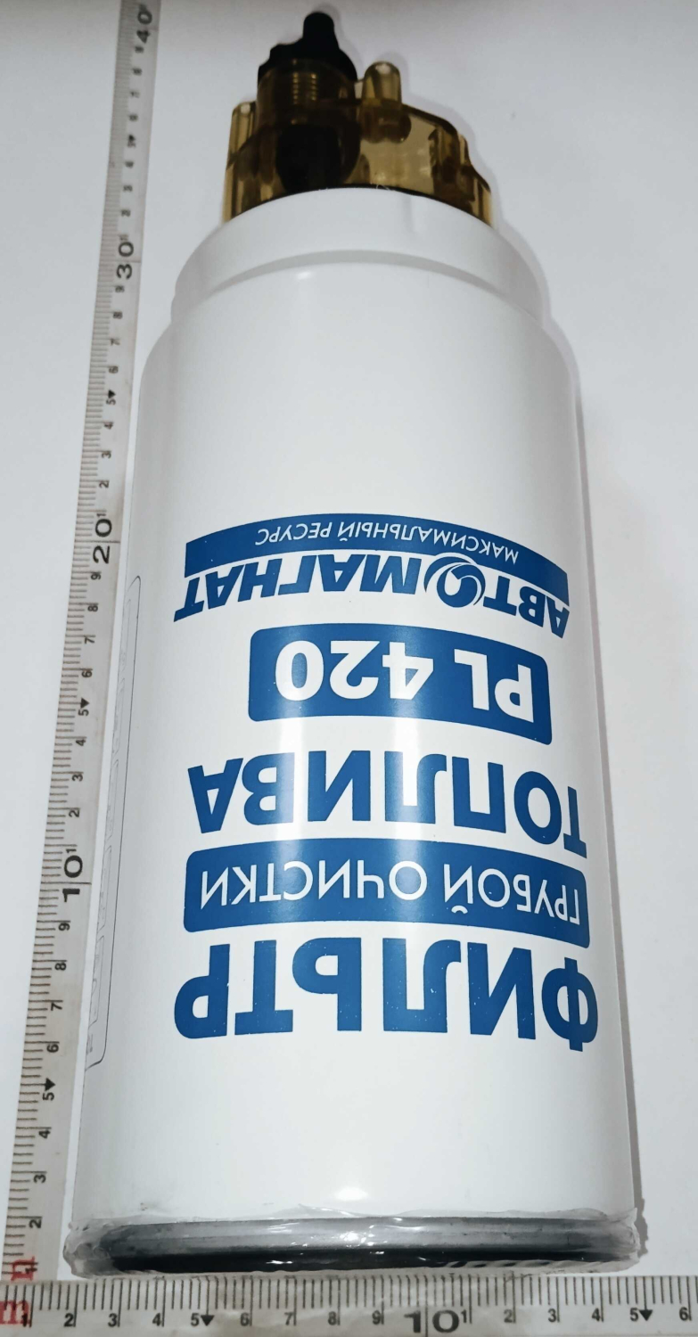 Фильтр топливный PL 420 с отстойником