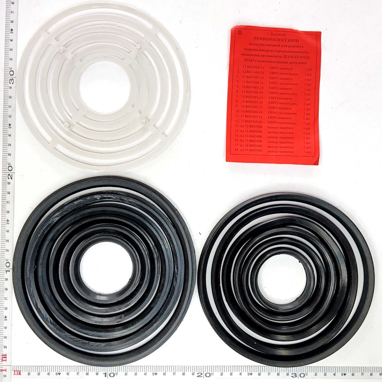 Ремкомплект гидроцилиндра 45142,45143 18 позиций