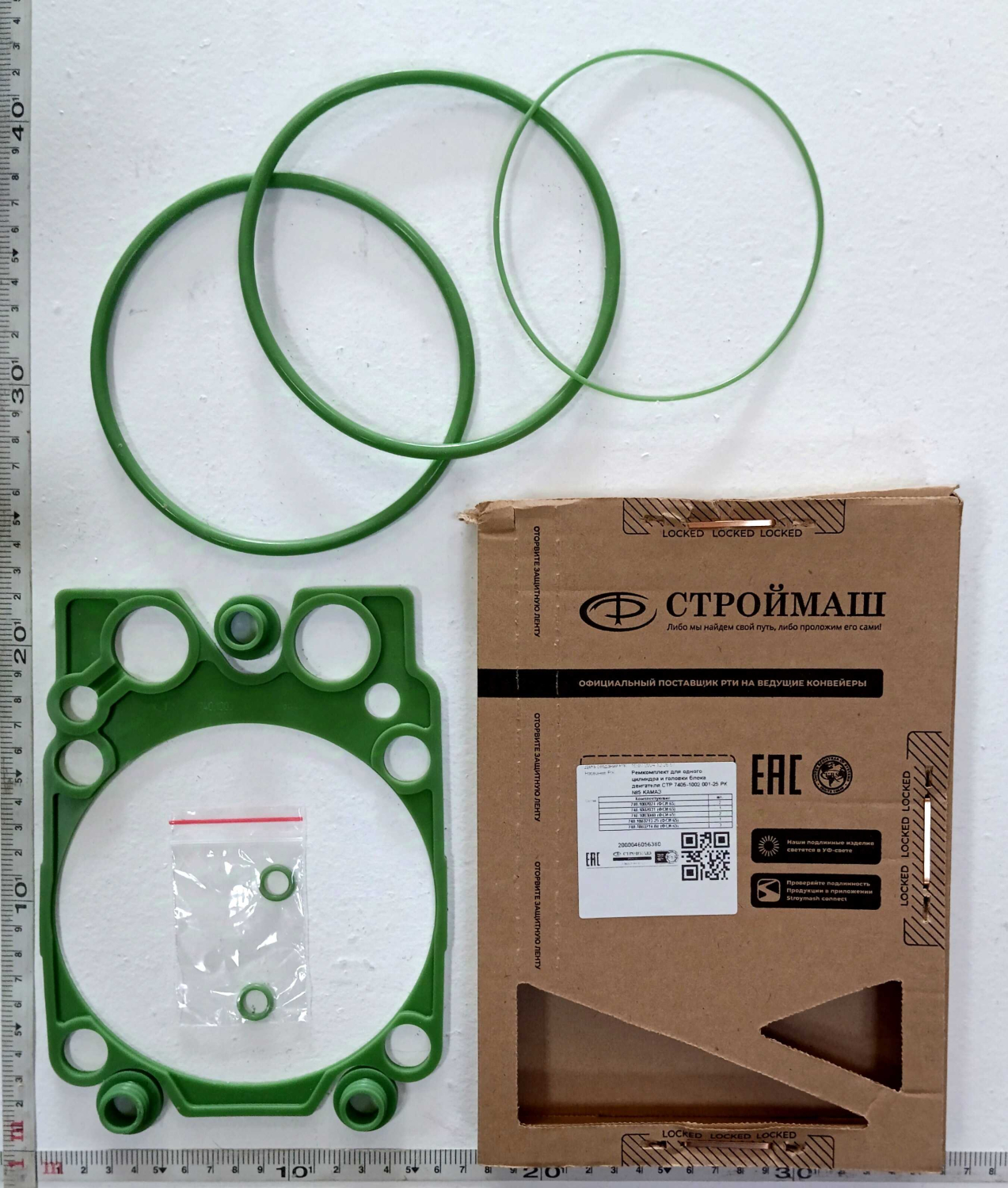 Ремкомплект ДВС из 5-ти для одного цилиндра и головки блока / СТРОЙМАШ