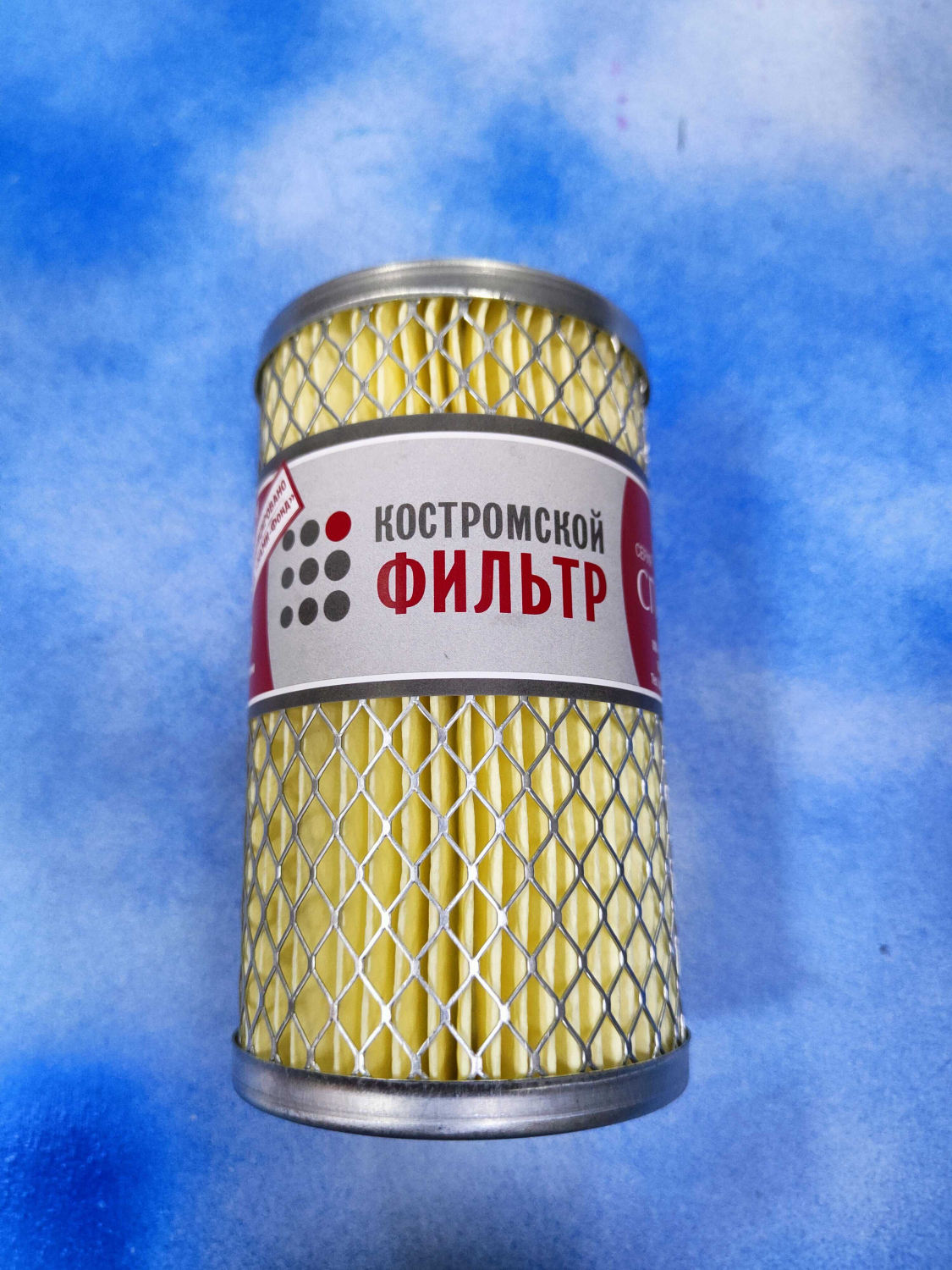 Элемент фильтра топливного / КОСТРОМА