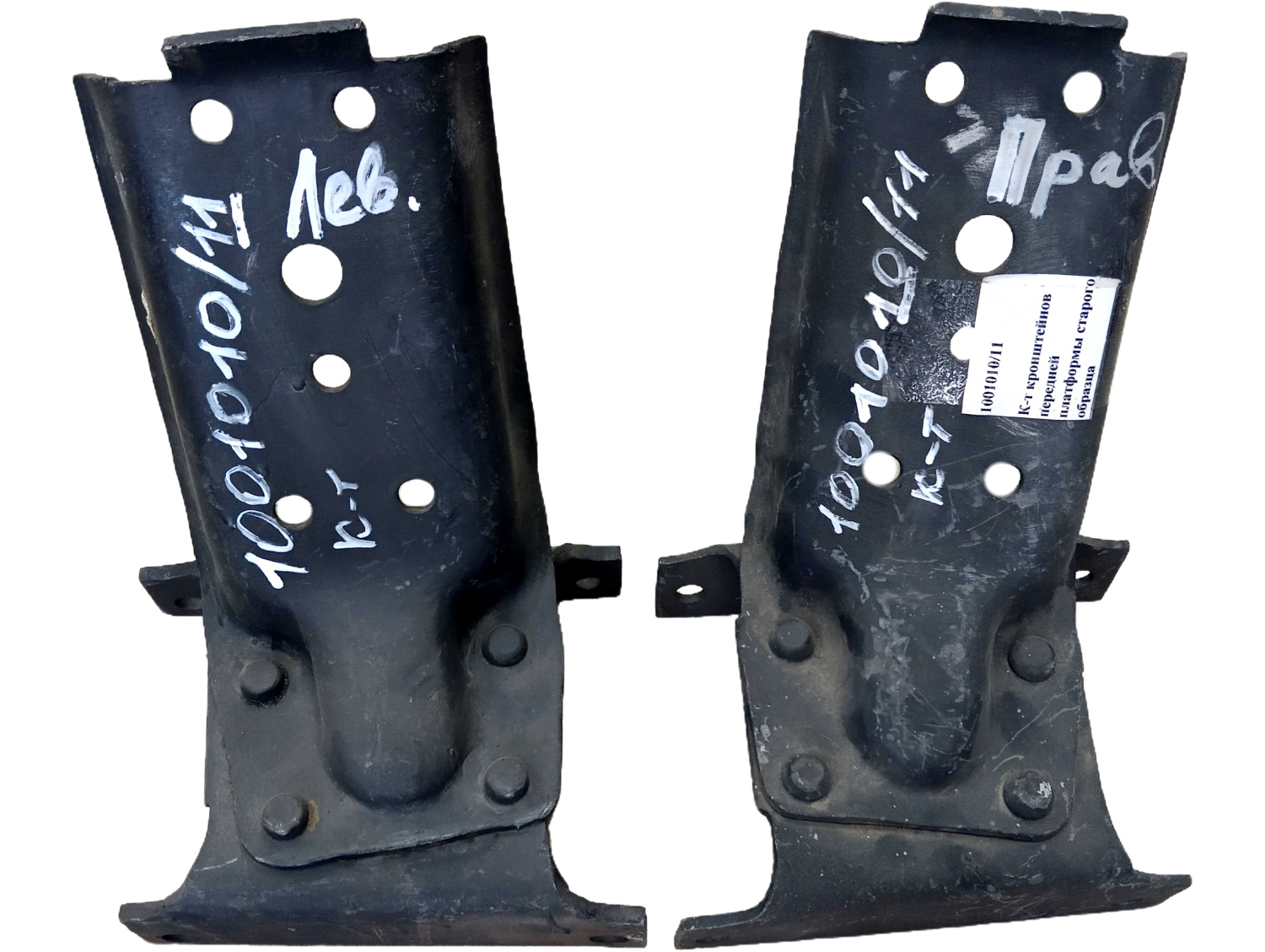 Комплект кронштейнов передней платформы старого образца