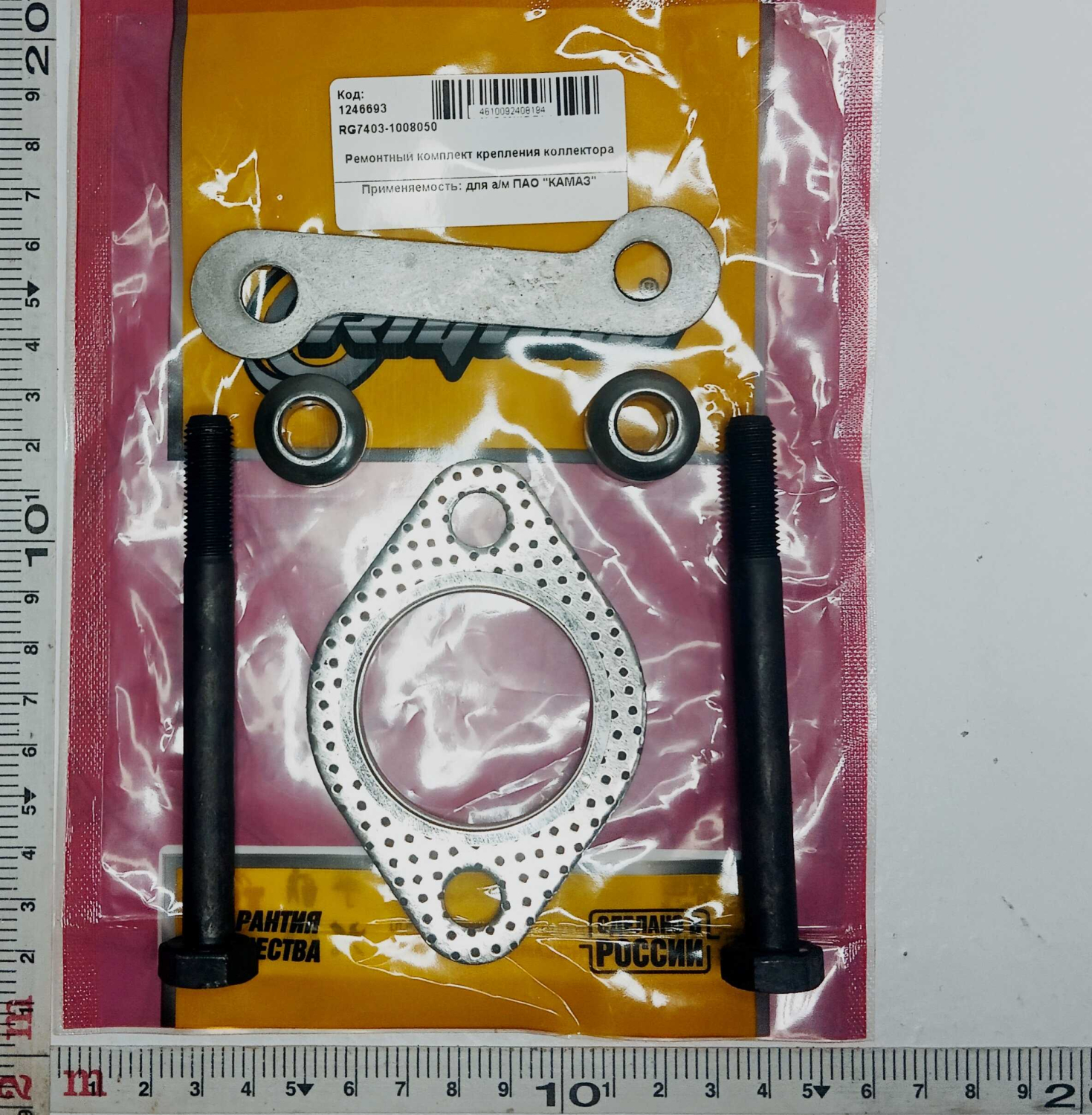 Комплект крепления на выпускной коллектор М10х100х1,25 Евро (болт, шайба, пластина, прокладка)