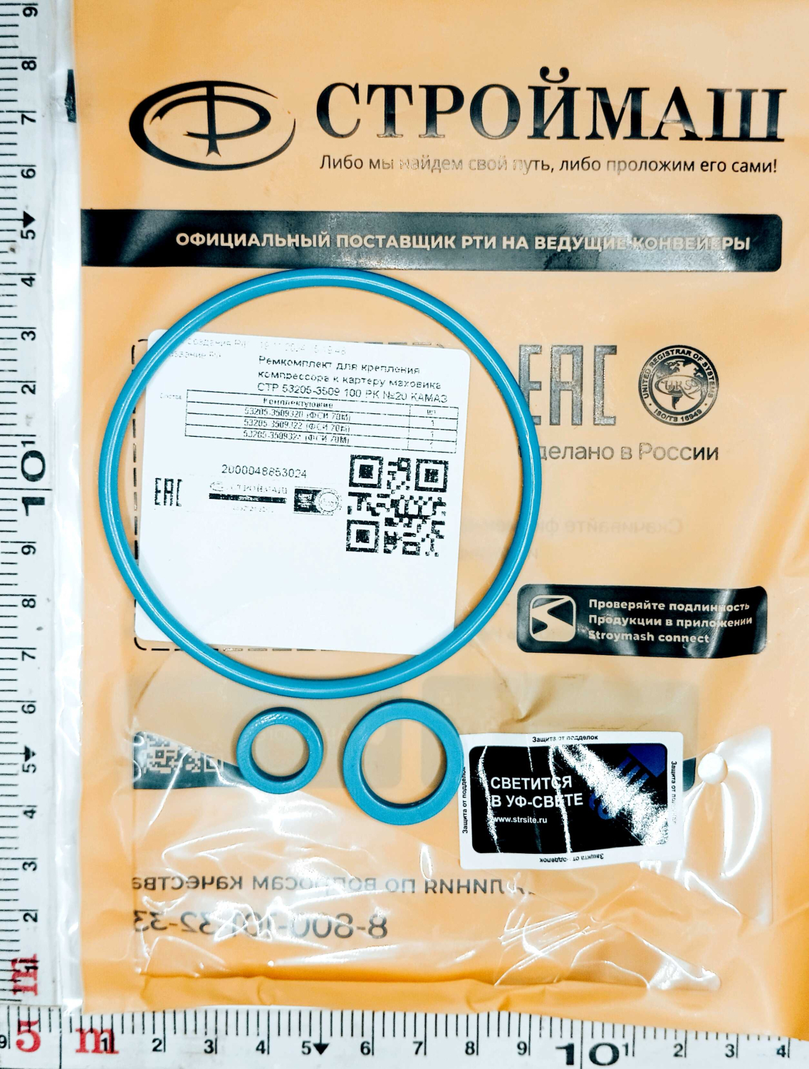 Ремкомплект крепления одноцилиндрового компрессора фторсиликон / СТРОЙМАШ