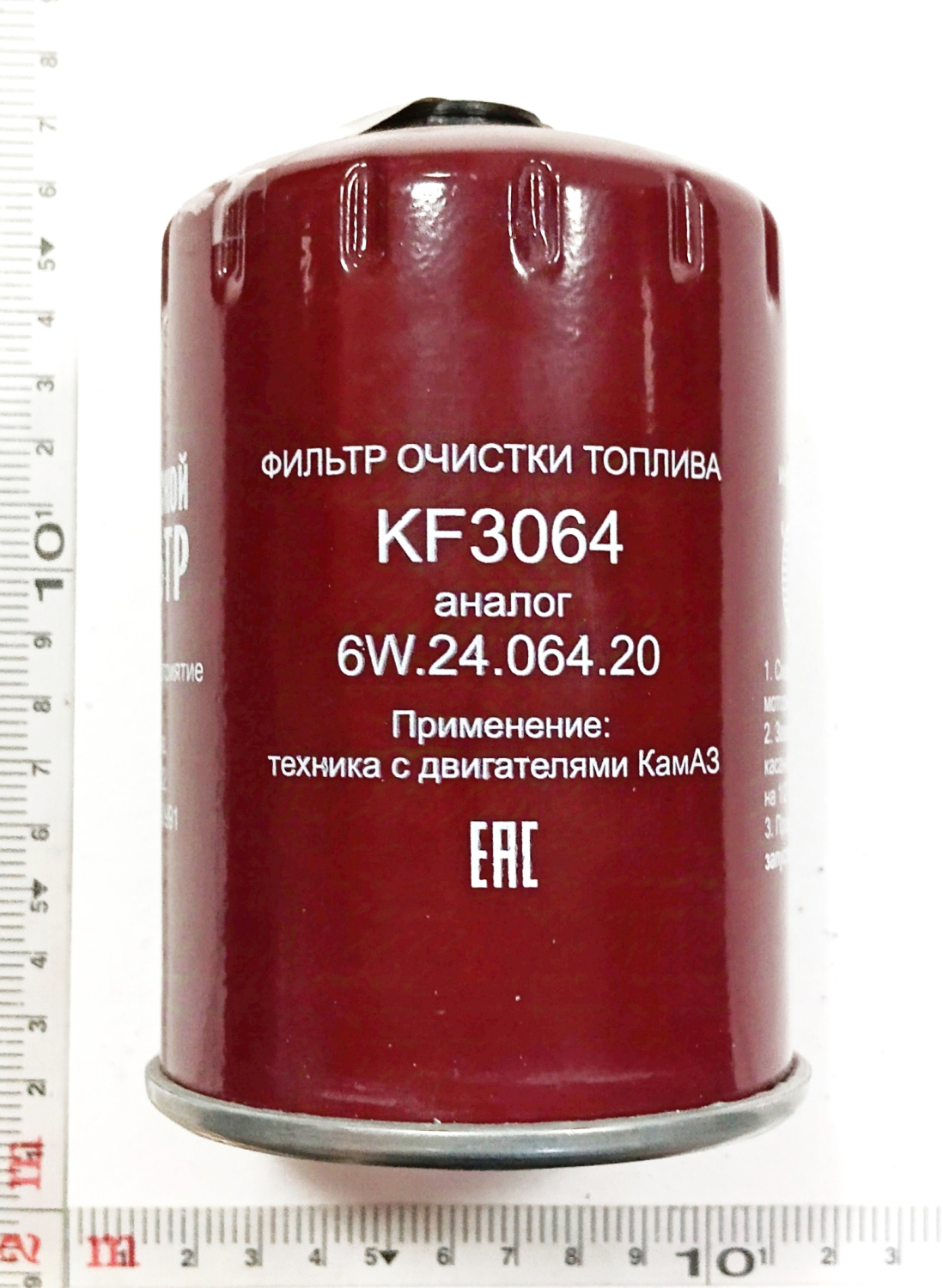 Фильтр топливный картридж/ КОСТРОМА