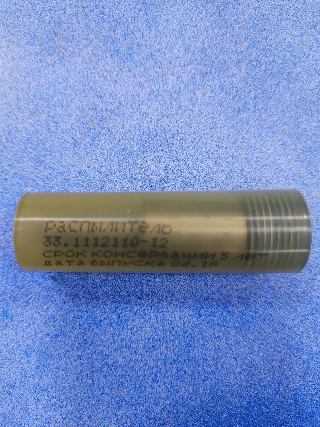 Распылитель 33-12 / Камаз