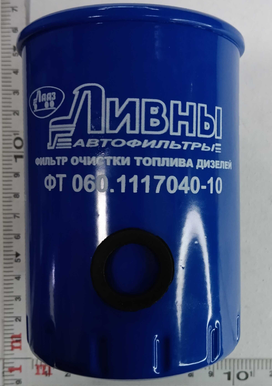 Фильтр топливный картридж КАМАЗ Евро 4,5 / ЛИВНЫ