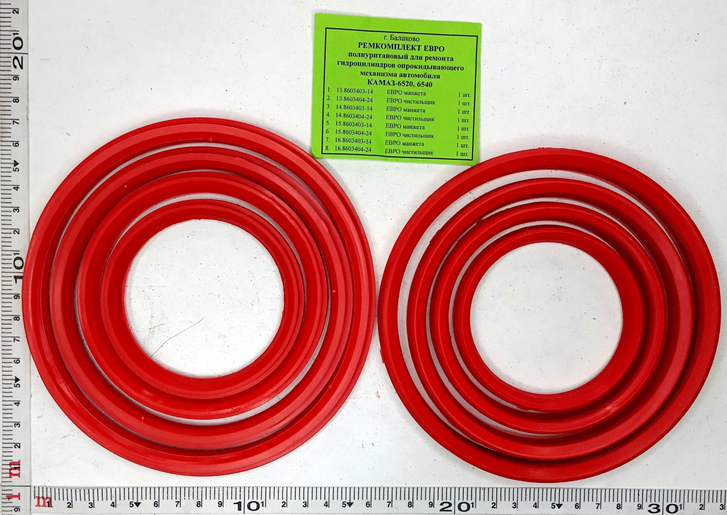 Ремкомплект гидроцилиндра 6520, 6540 (полиуретан) 8 позиций