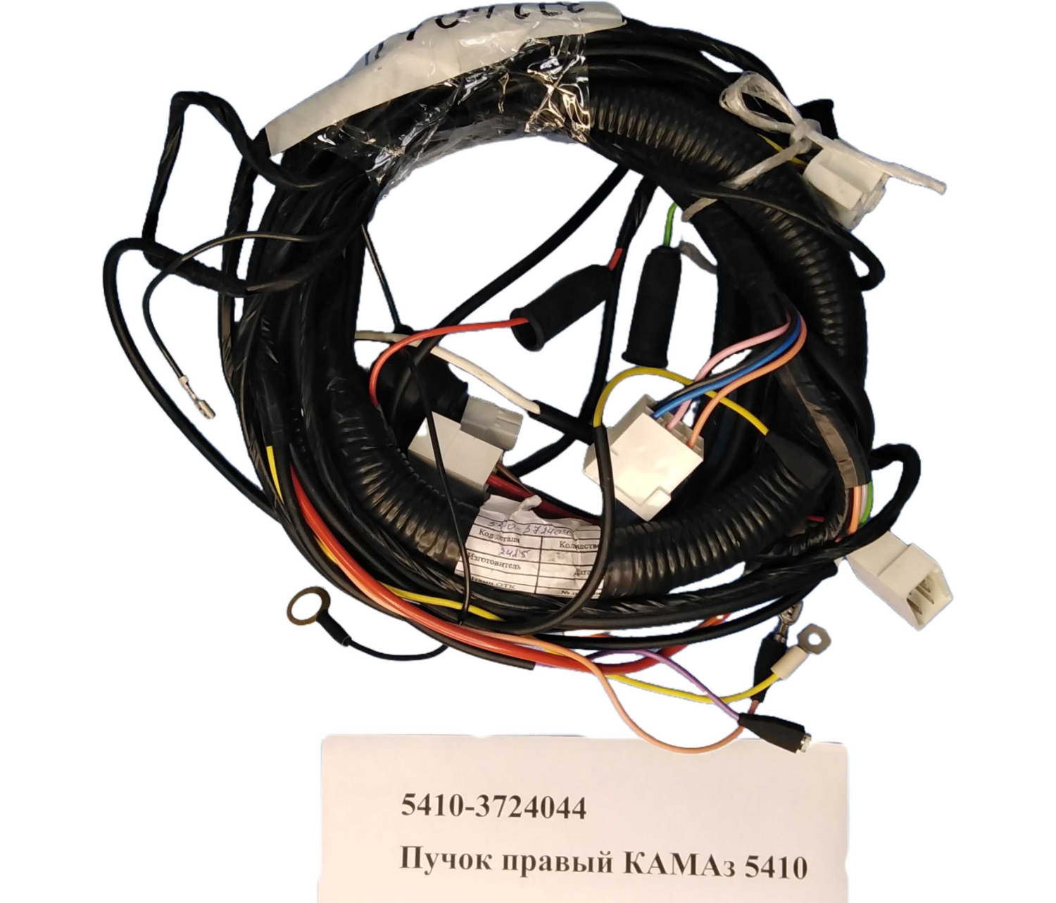 Пучок проводов задний правый 5410