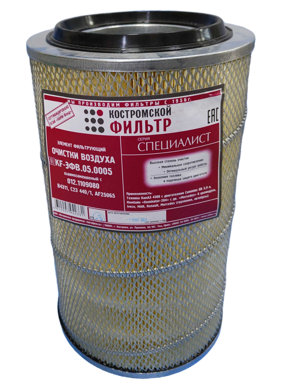 Элемент фильтрующий фильтра воздушного 4308 / СПЕЦИАЛИСТ