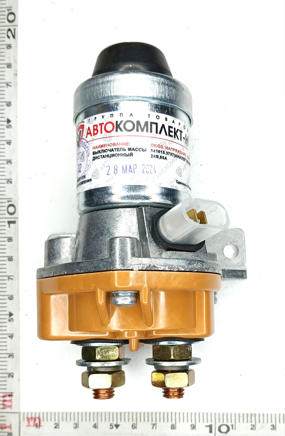 Выключатель массы дистанционный ВК-860 тексталитовая крышка 24В, 50А, 4-х контактный