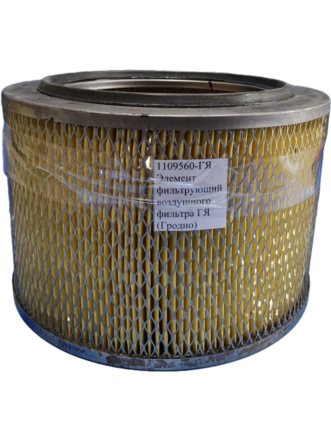 Элемент фильтрующий воздушного фильтра ГЯ / ГРОДНО