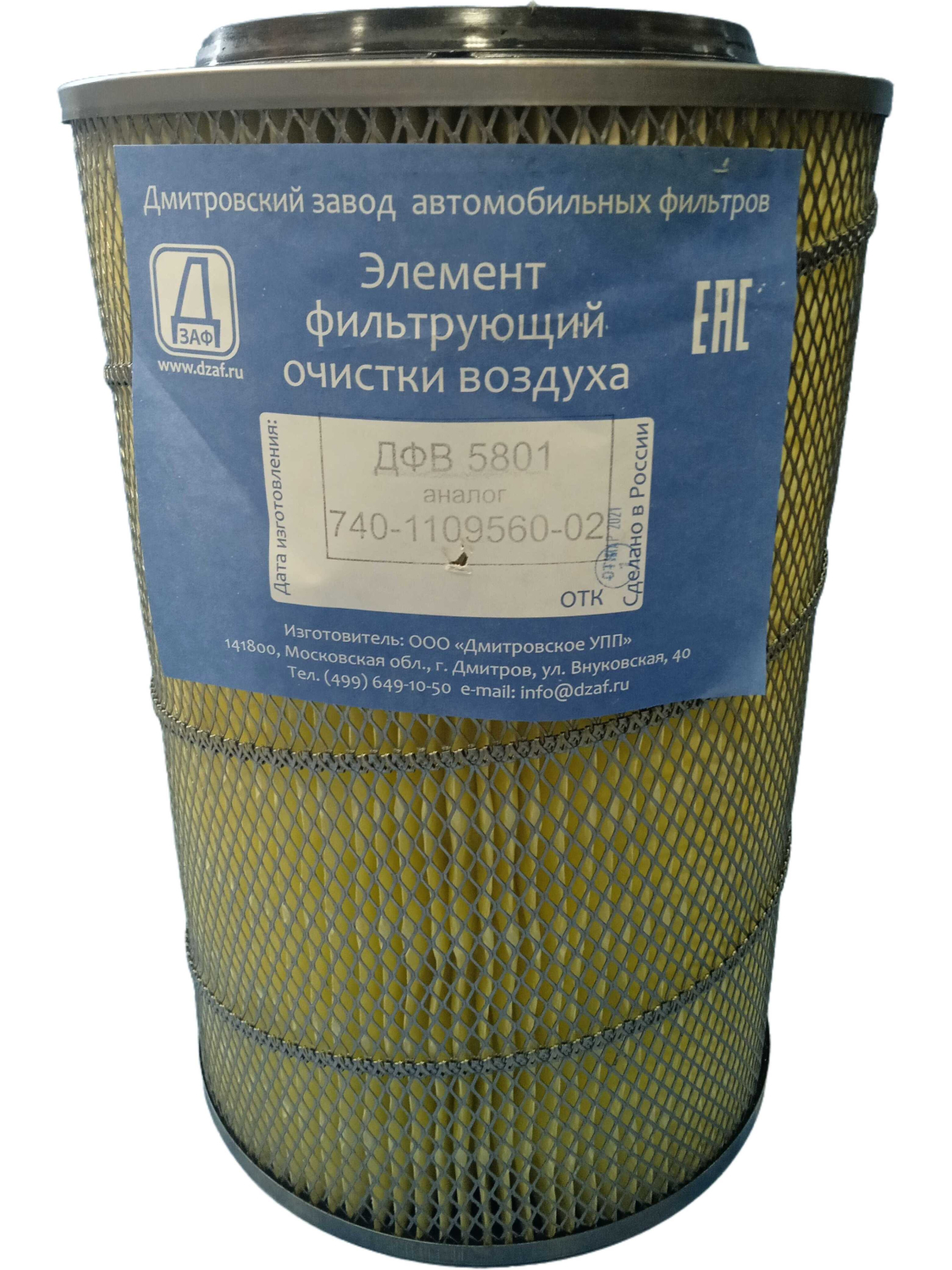 Элемент фильтрующий фильтра воздушного / ДФВ