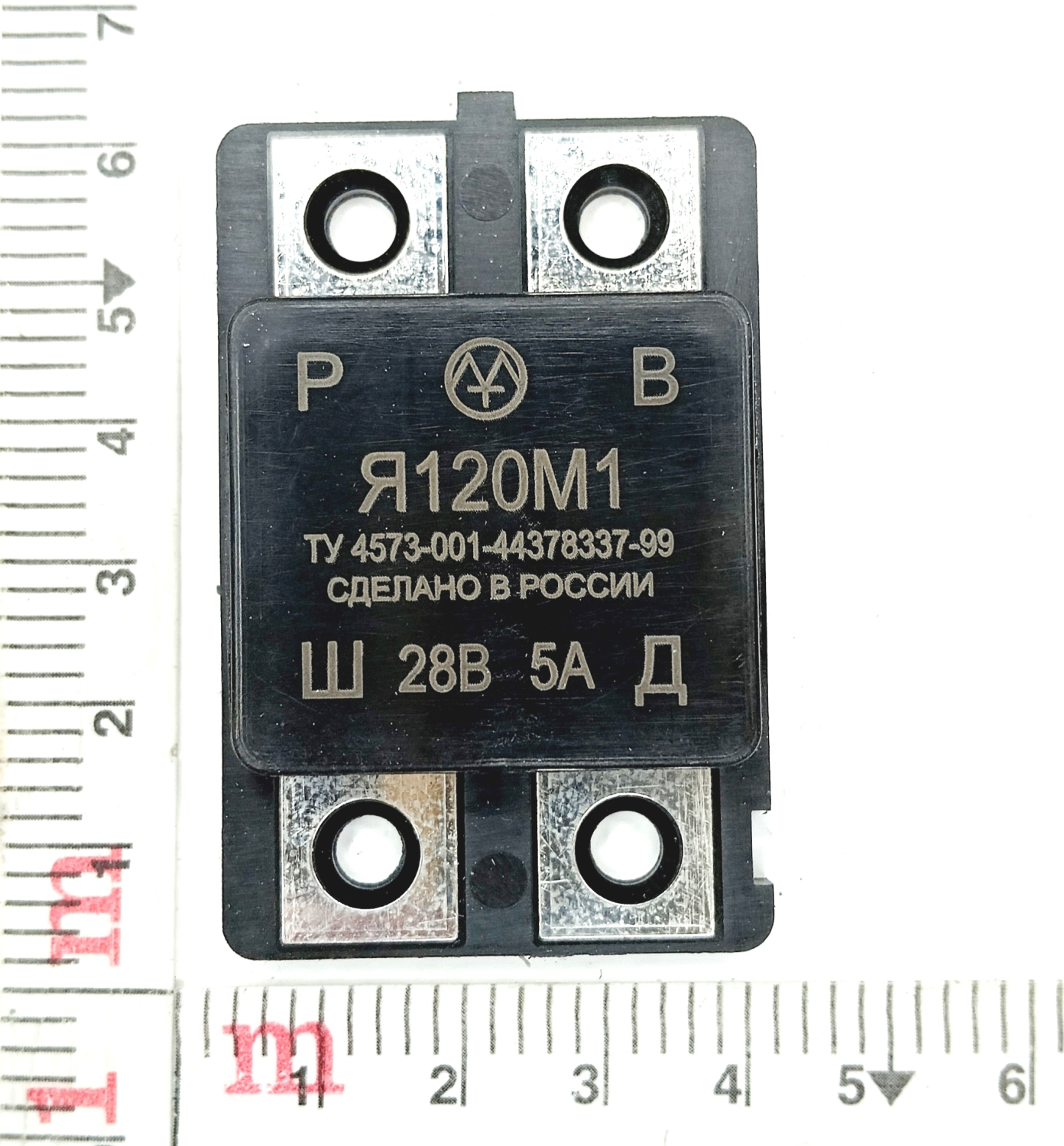 Регулятор напряжения Я 120 М1