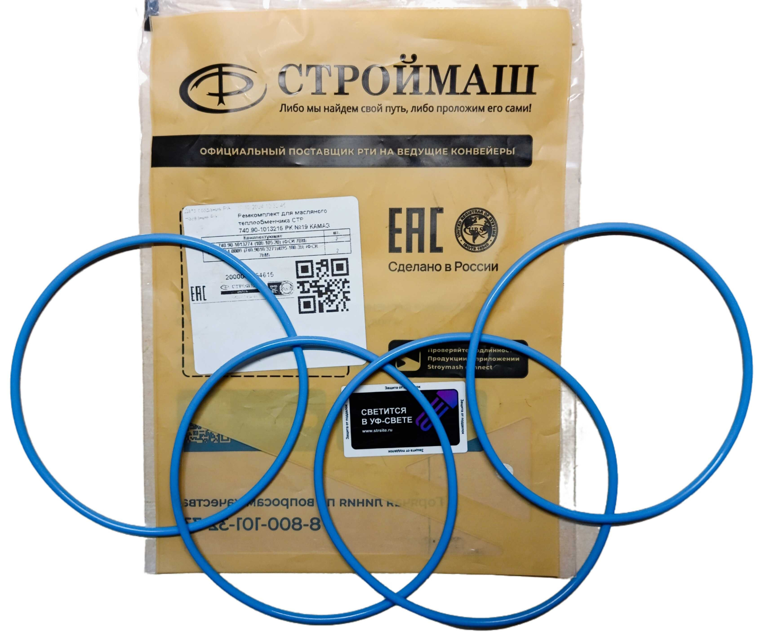 Ремкомплект теплообменника ЕВРО кольца силикон / СТРОЙМАШ