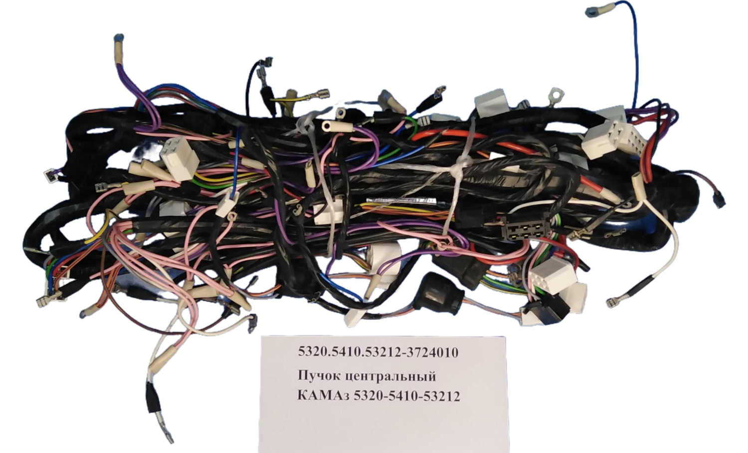 Пучок проводов передний 5320, 5410, 53212
