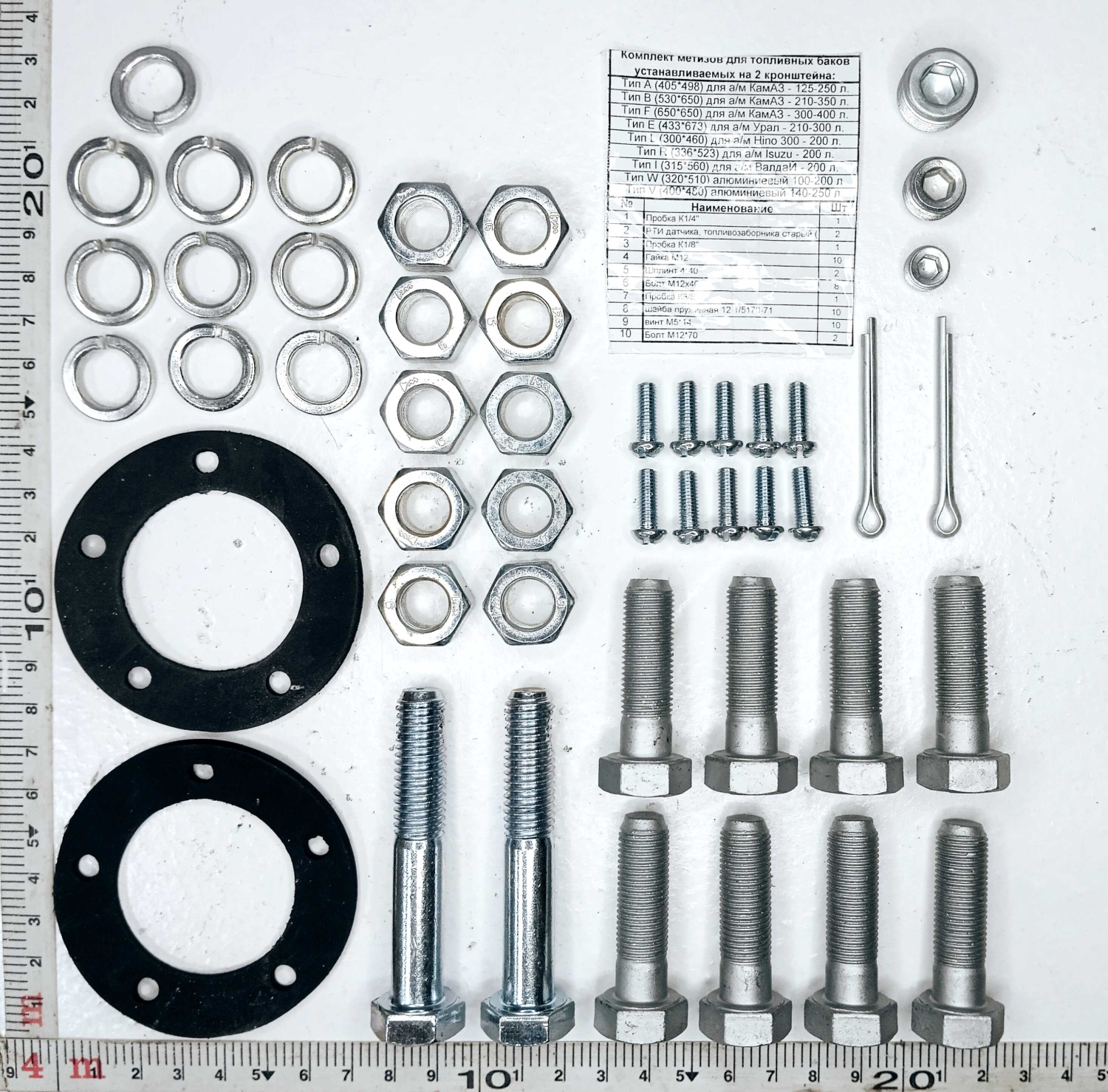 Комплект метизов на 2 кронштейна