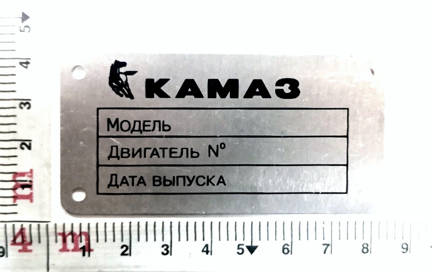 Табличка на двигатель