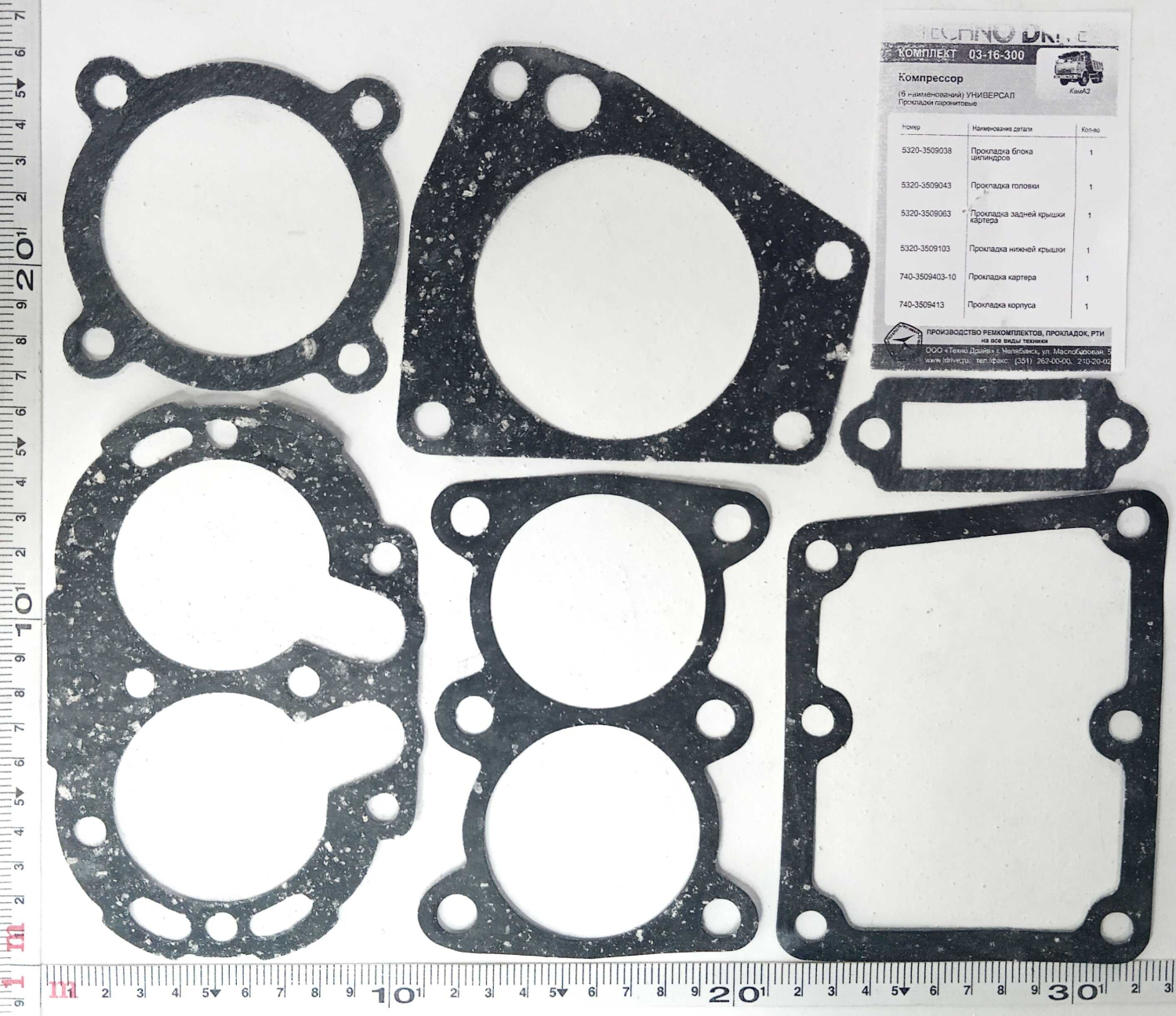 Ремкомплект двухцилиндрового компрессора