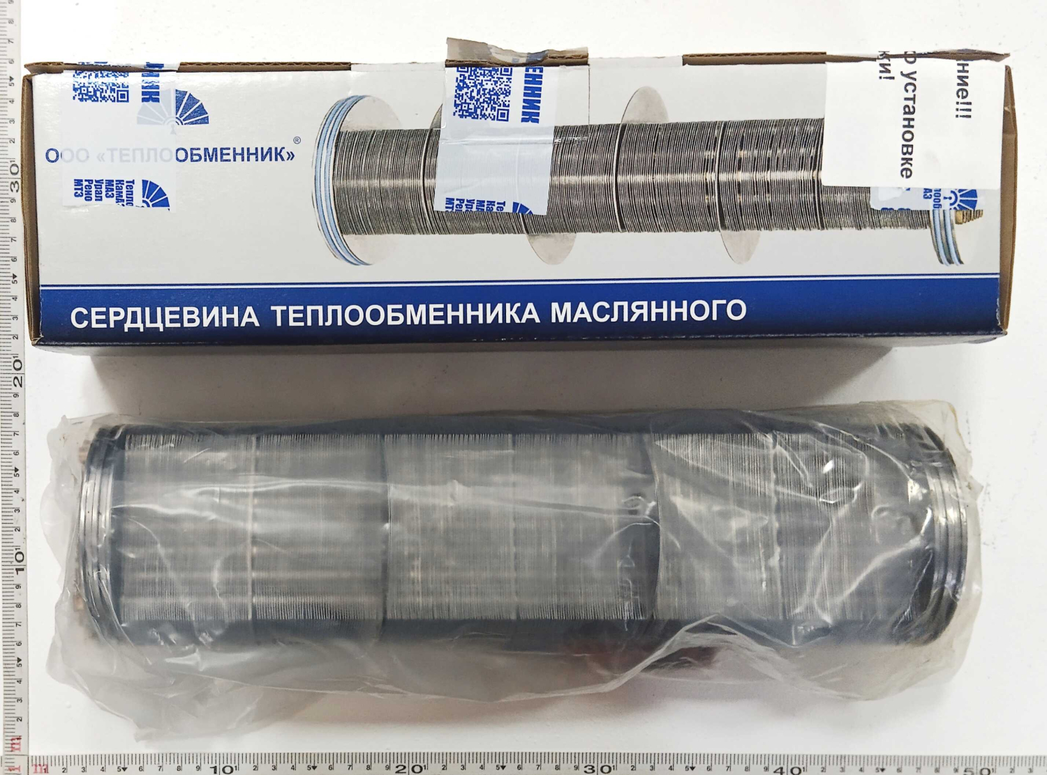 Сердцевина теплообменника длинная L=460 Евро 3, 4