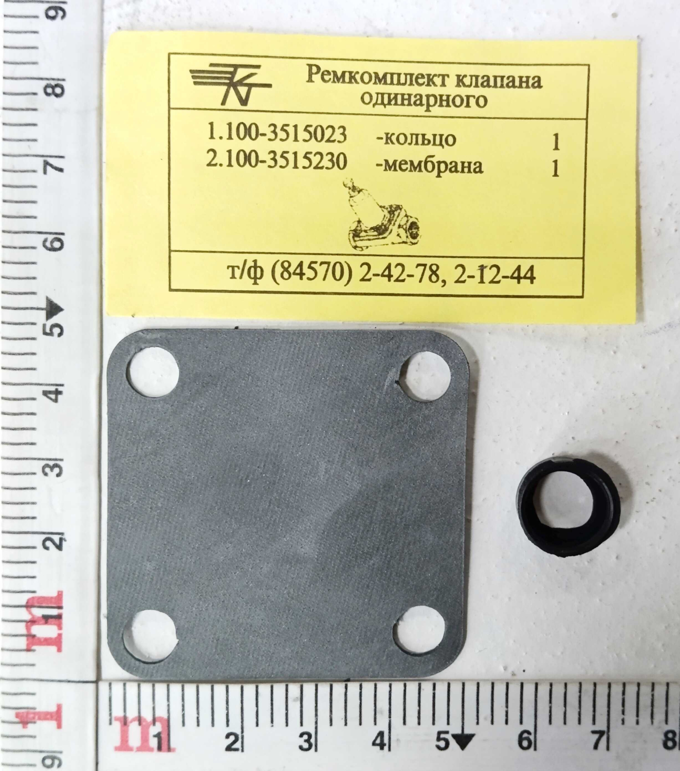 Ремкомплект клапана одинарной защиты